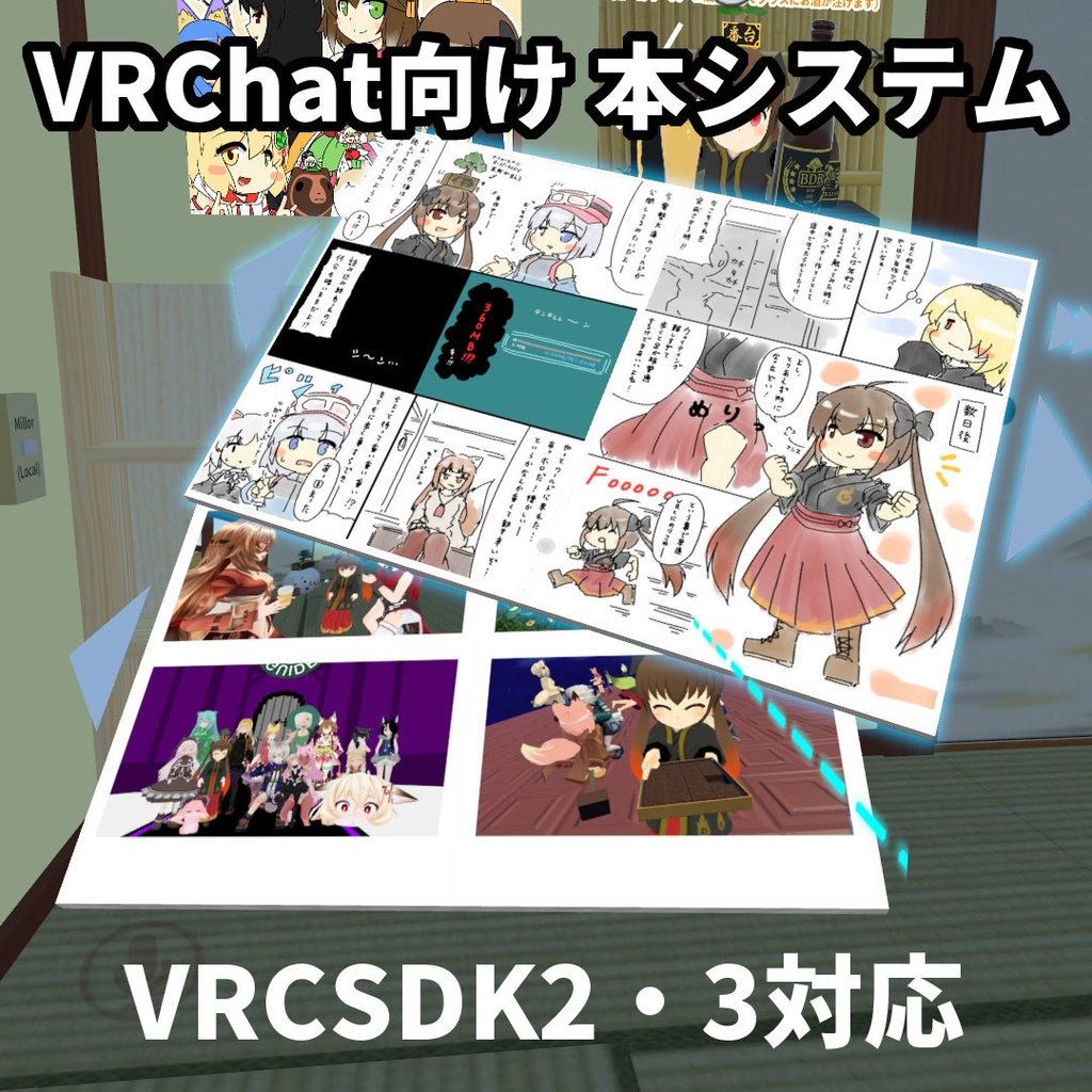 Animation形式本システム