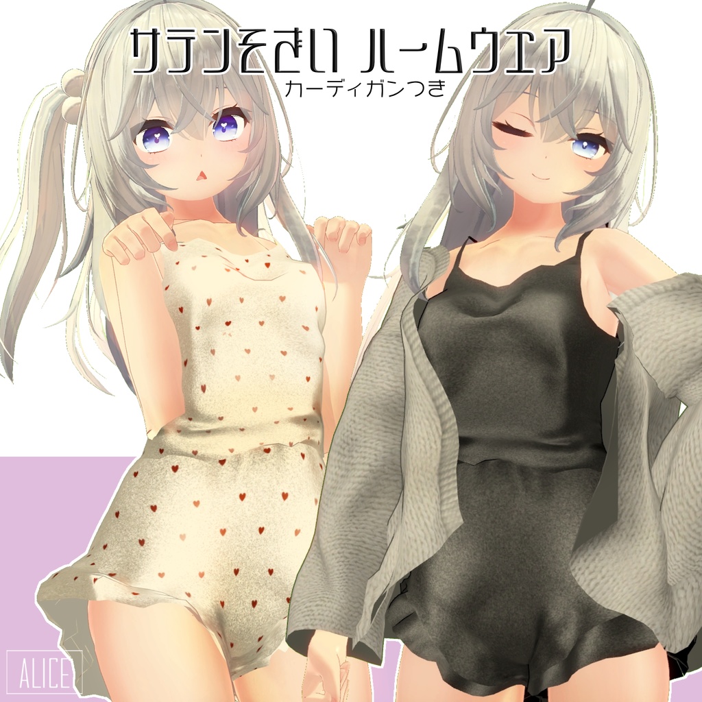 サテンそざいルームウェア【狐雪向け衣装】