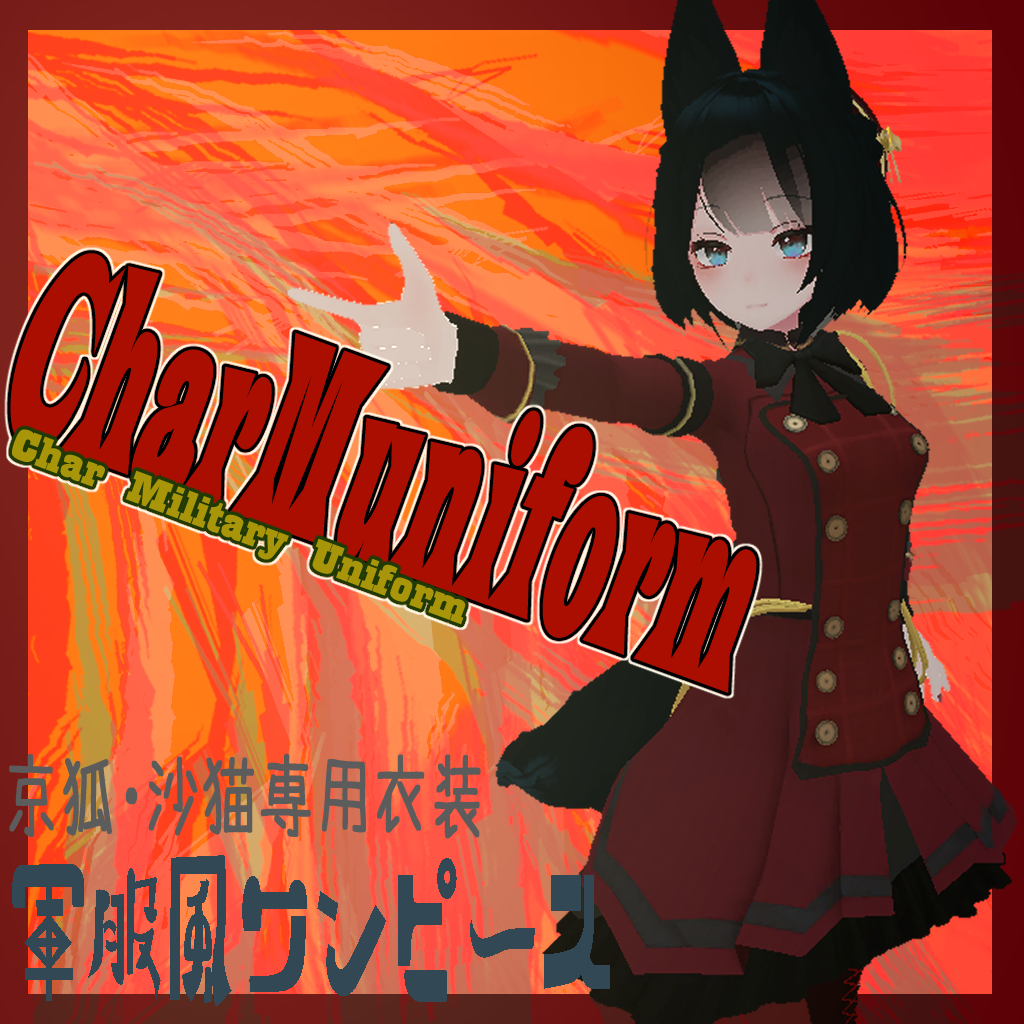 CharMuniform