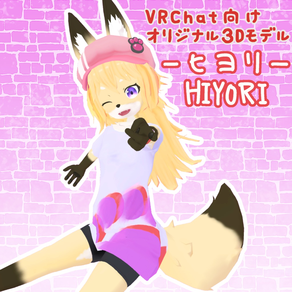 ヒヨリ