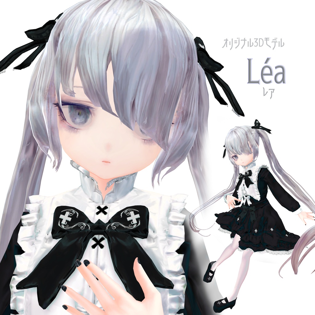 レア