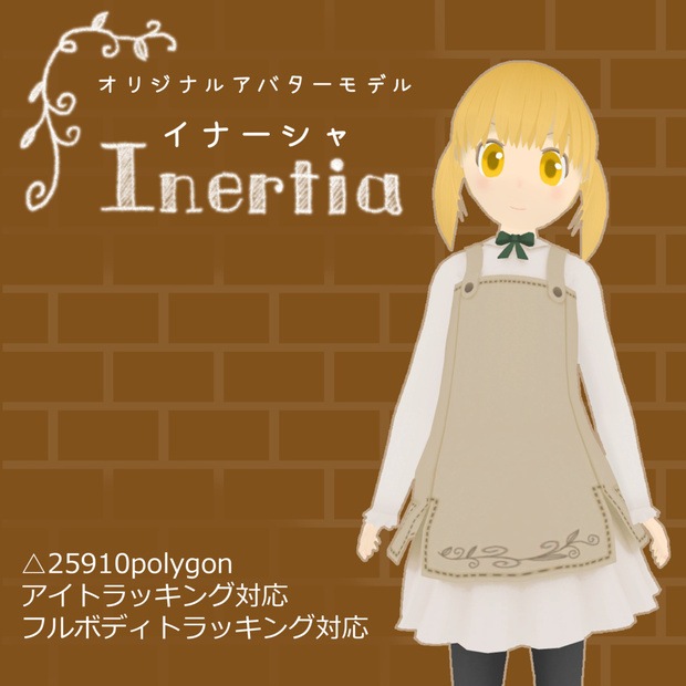 Inertia