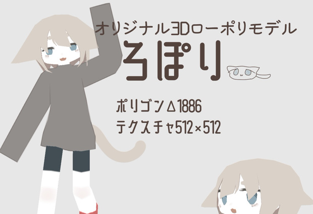 ろぽり