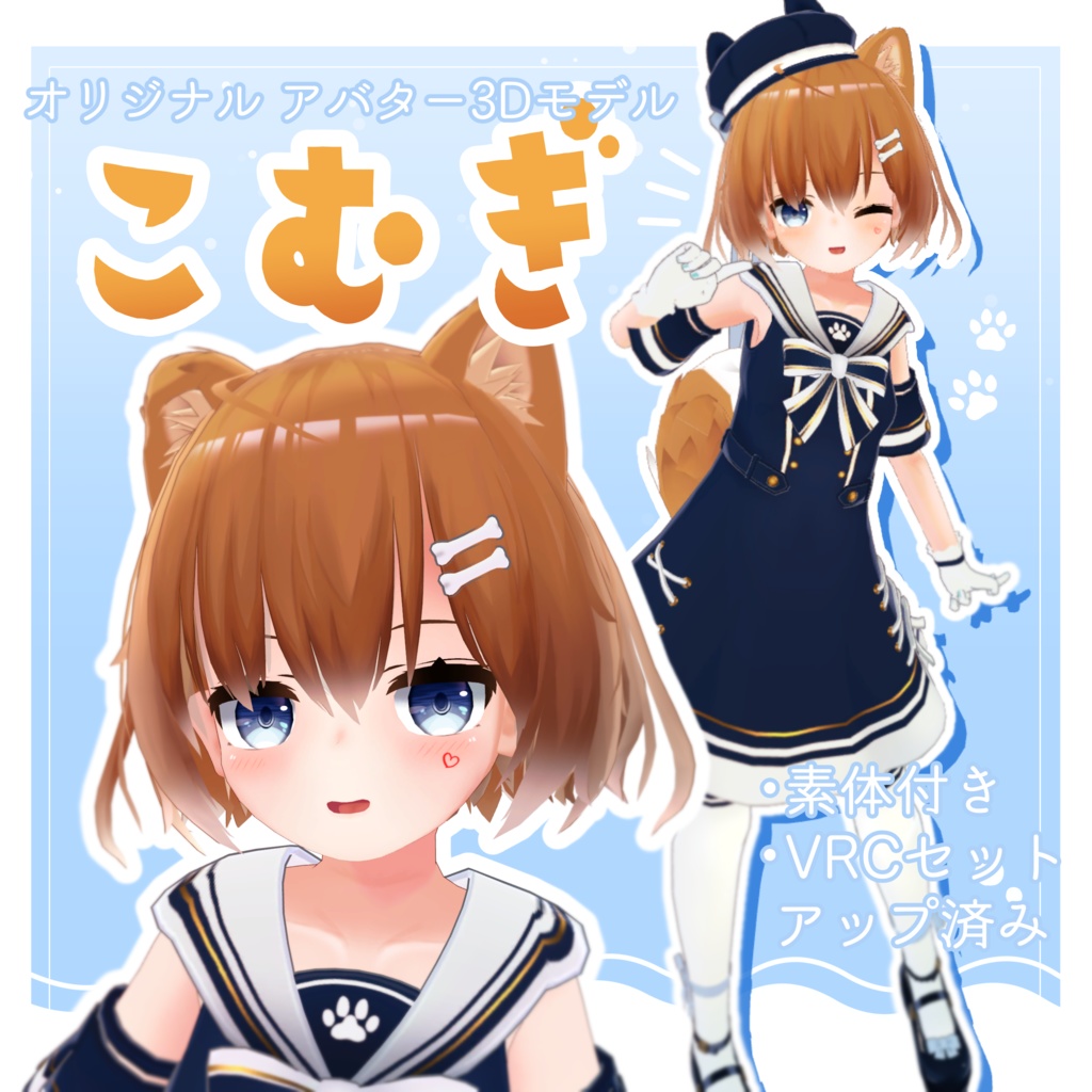 こむぎ