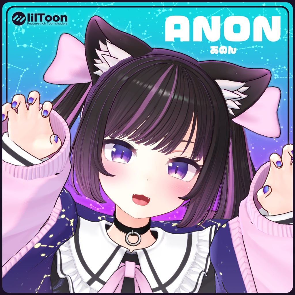 あのん