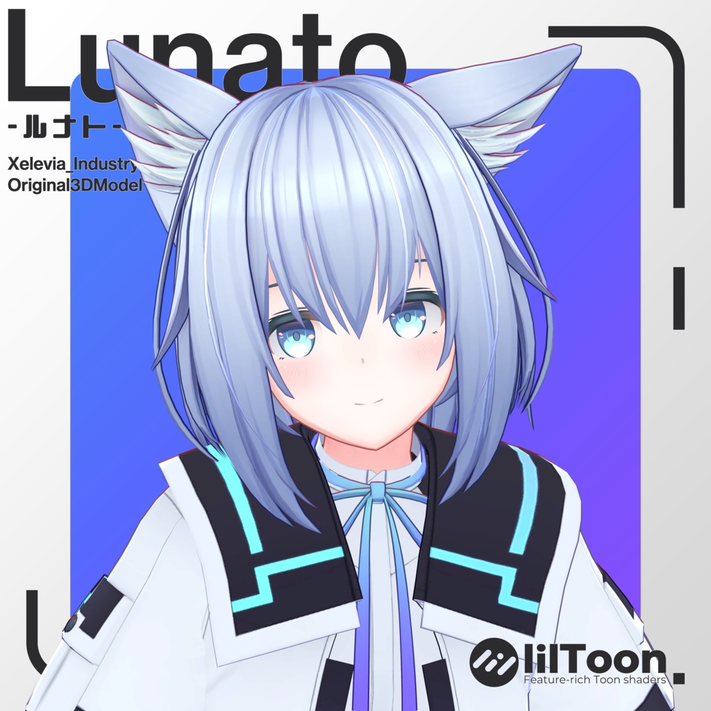 ルナト