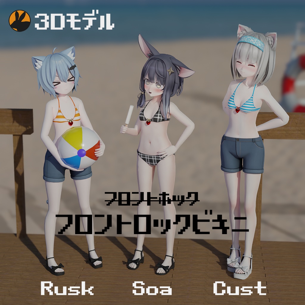 フロントロック水着