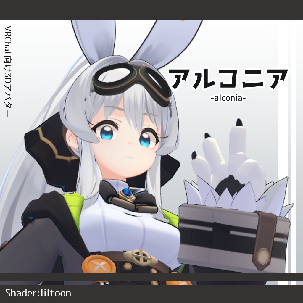 アルコニア