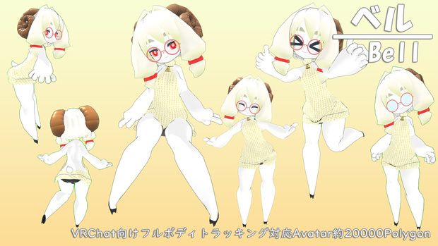 ベル
