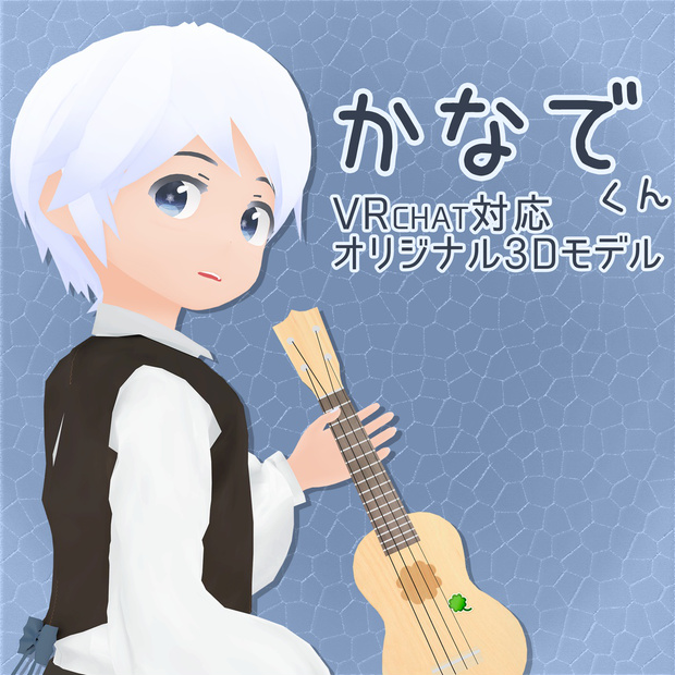 かなで