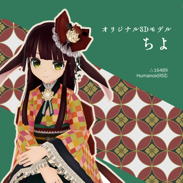 ちよ