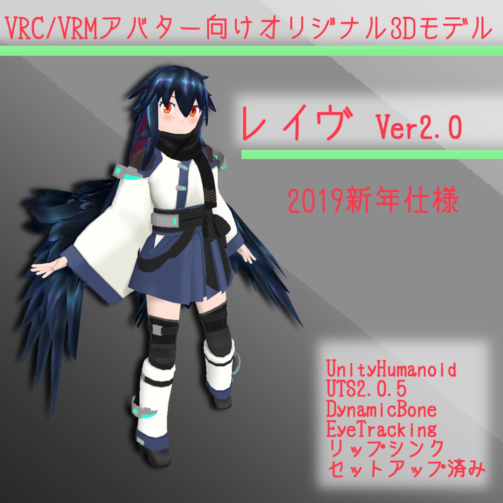 レイヴ