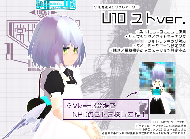 U10ユトver.