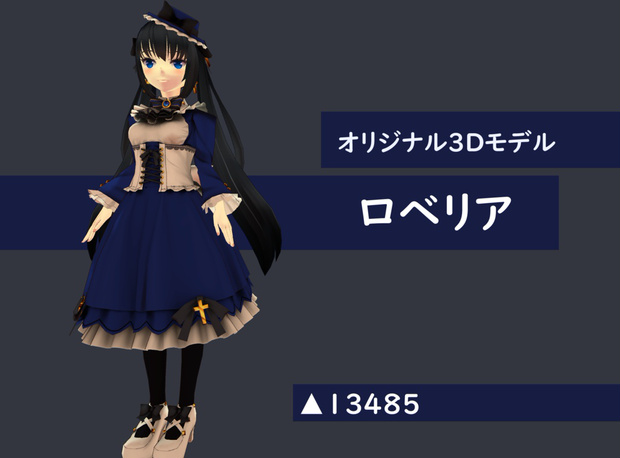 ロベリア