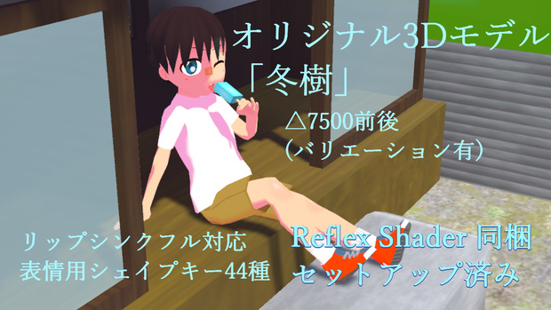 冬樹