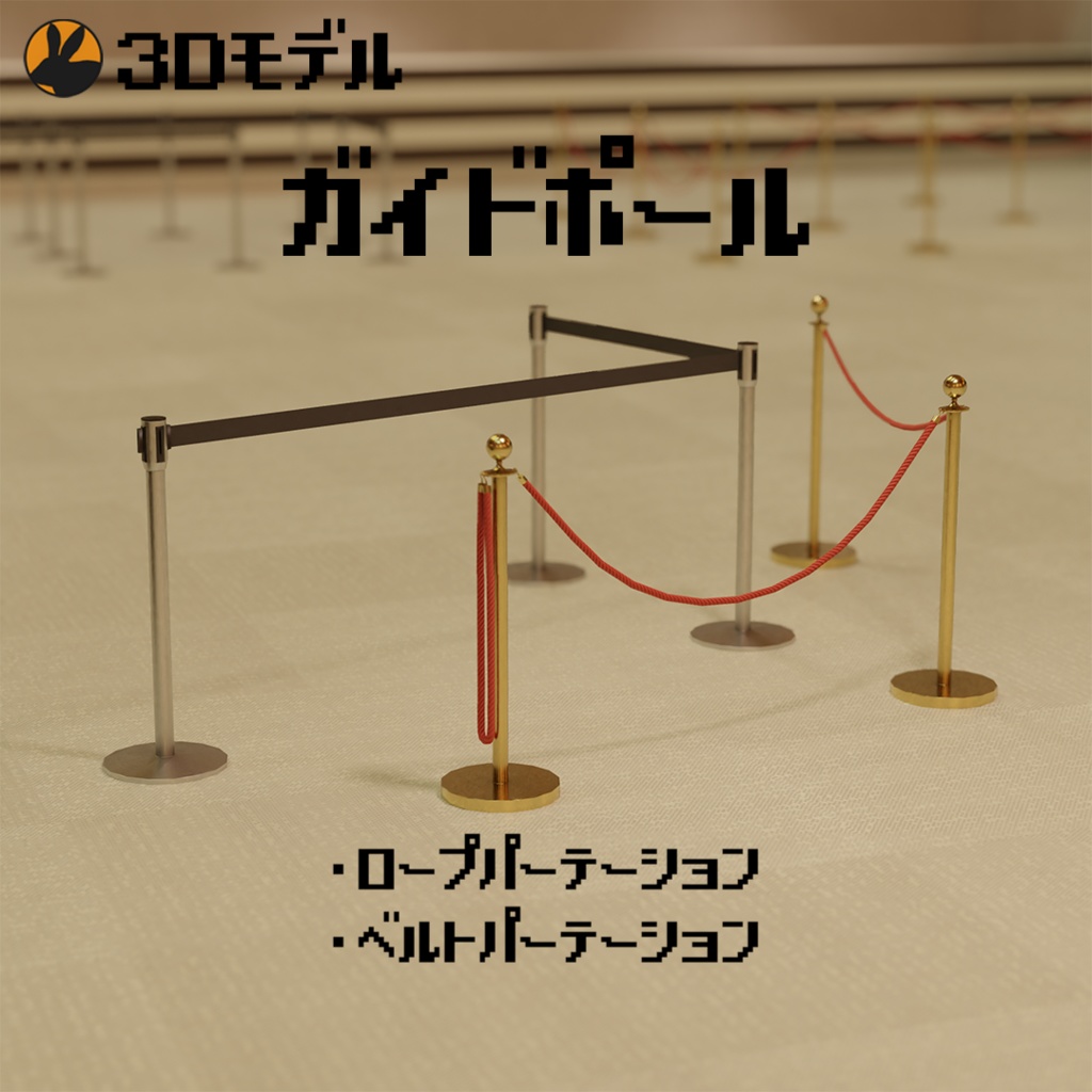 ガイドポール
