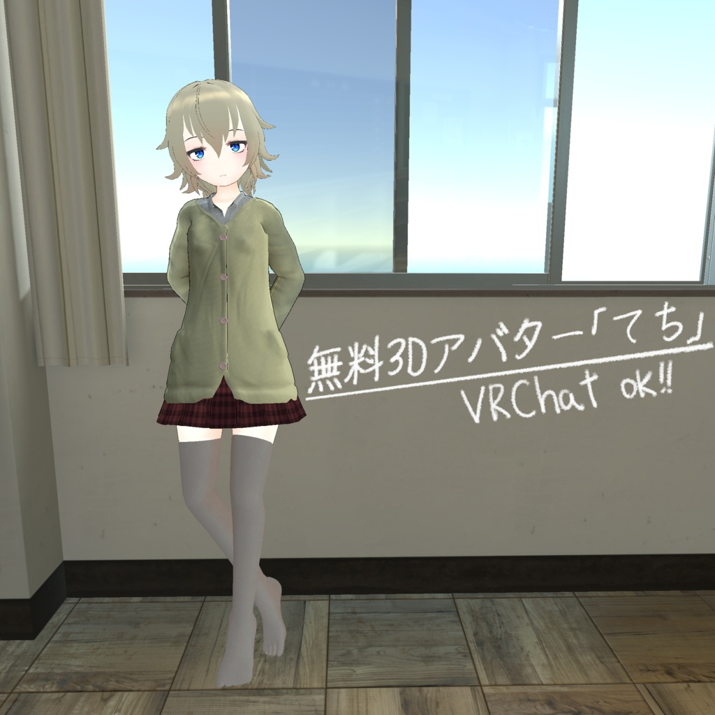 てち