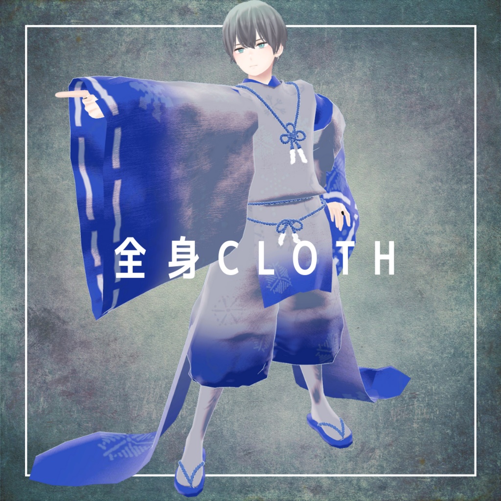 全身Cloth 陰陽師風衣装　杏里専用