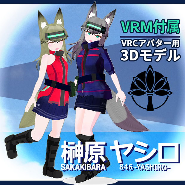榊原ヤシロ
