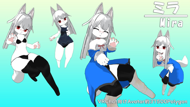 ミラ