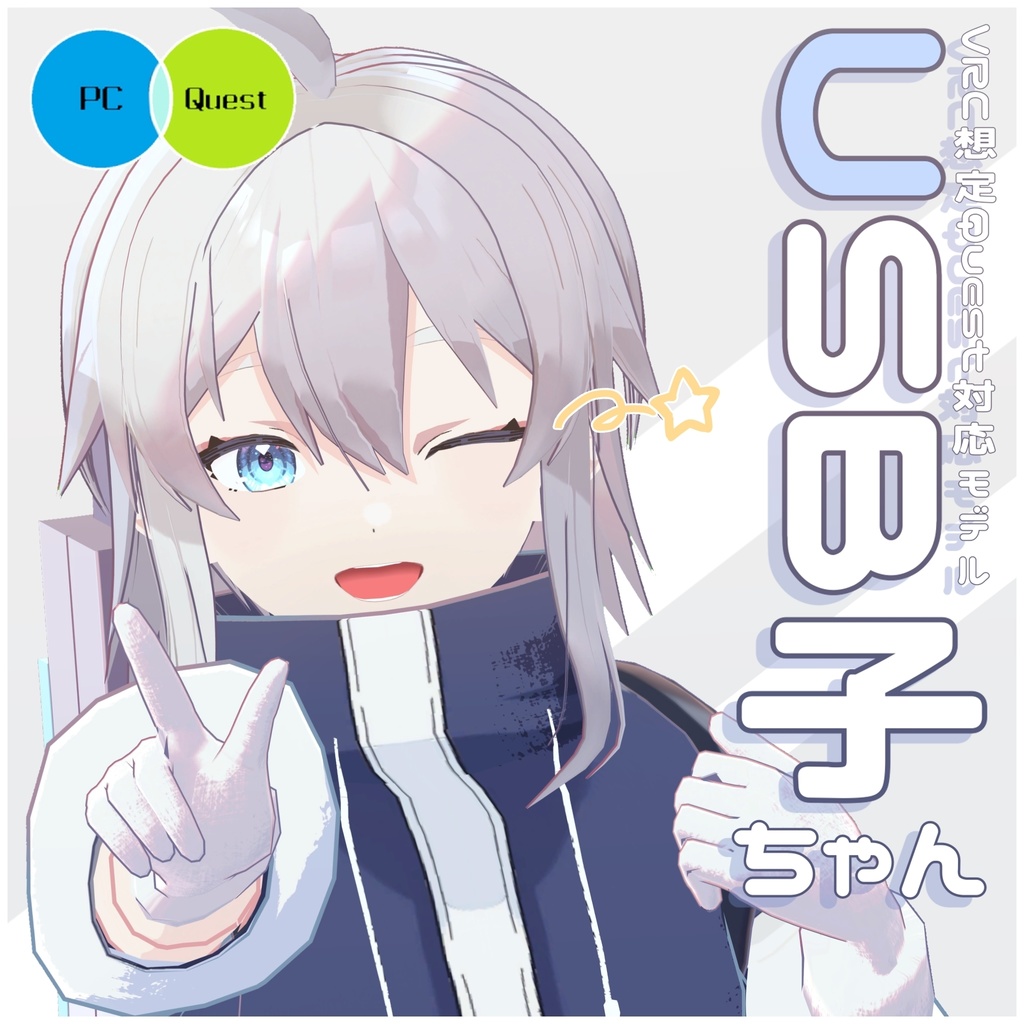 USB子ちゃん