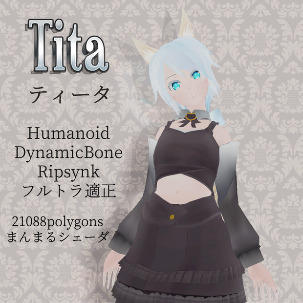 Tita-ティータ-