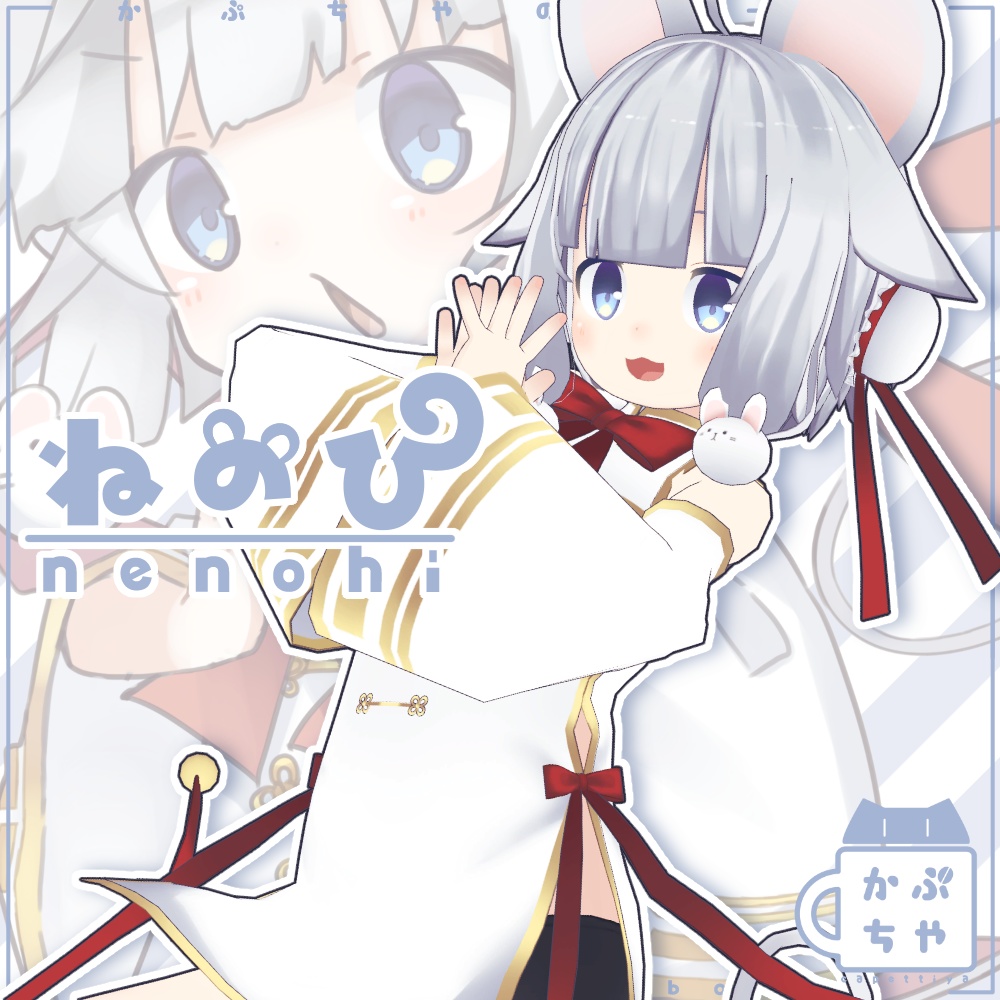 ねのひ