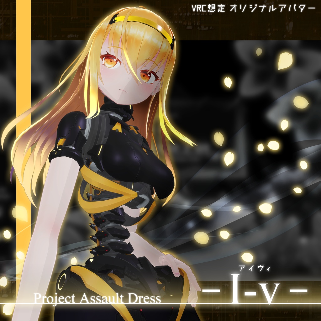 I-v(アイヴィ)