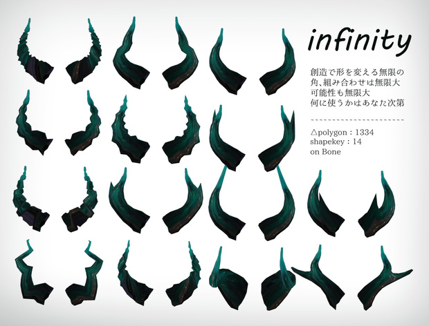 infinity