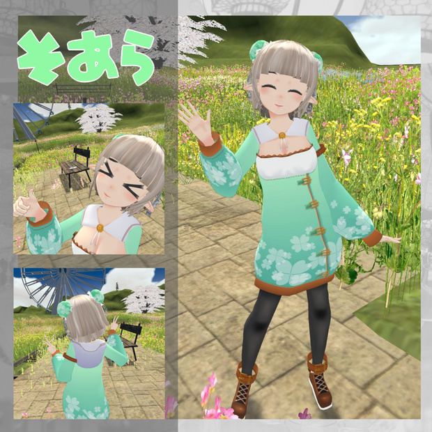 そあら