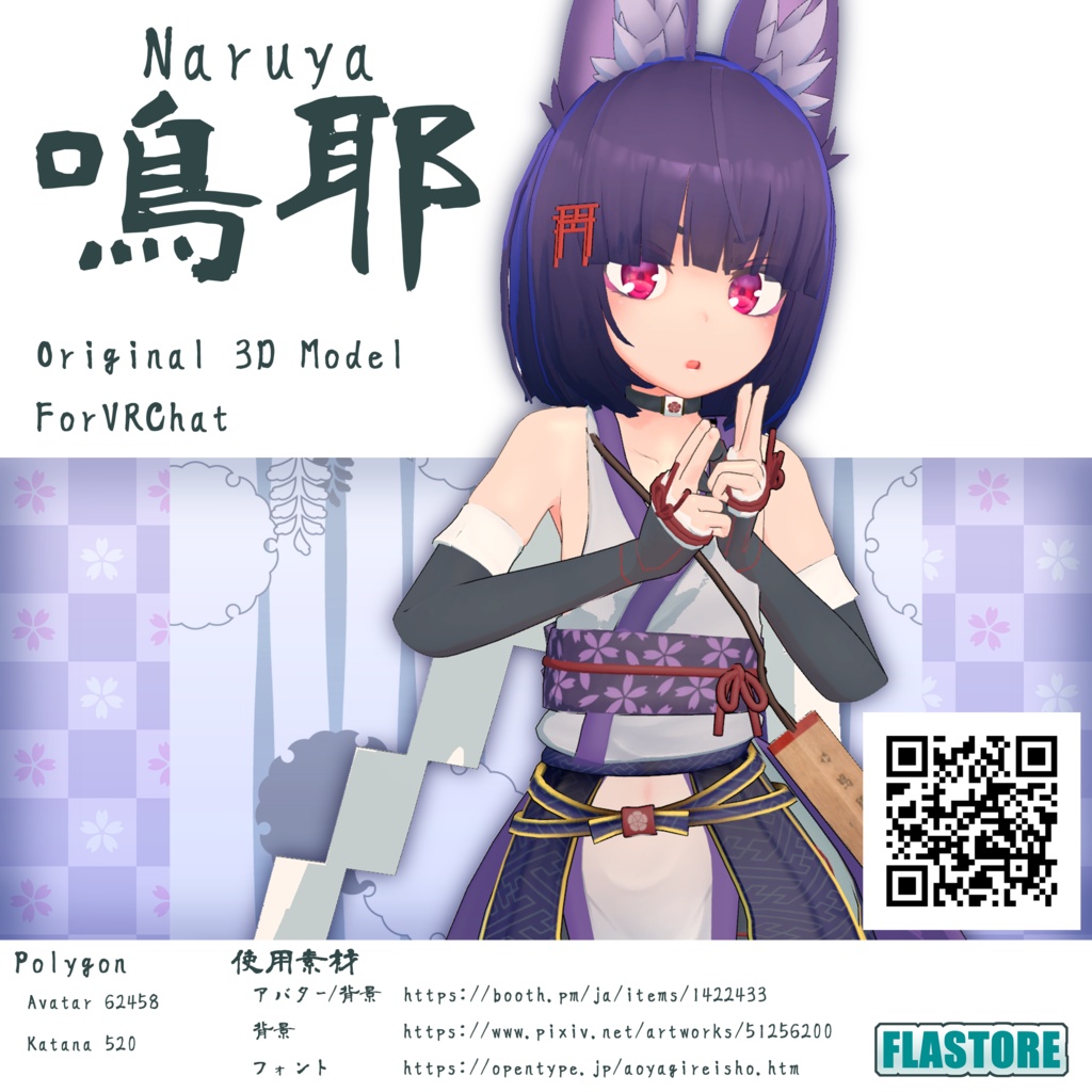 鳴耶(Naruya)
