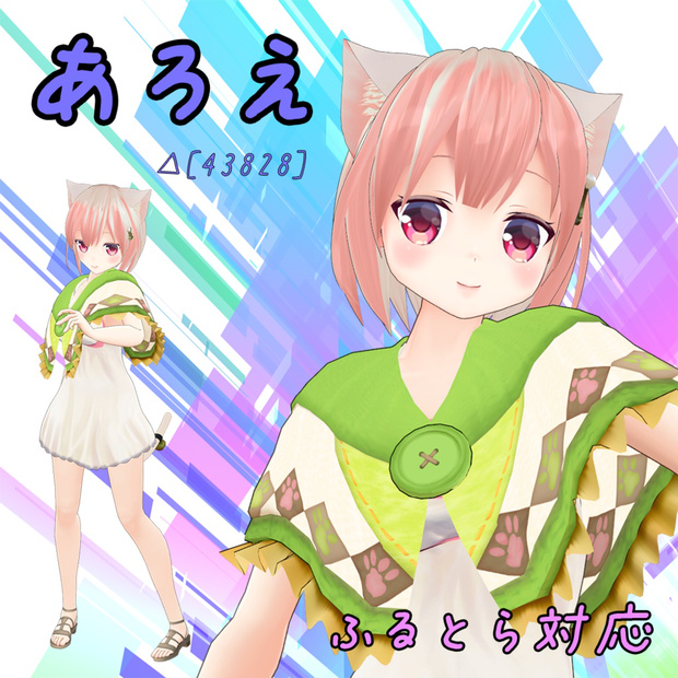 あろえ