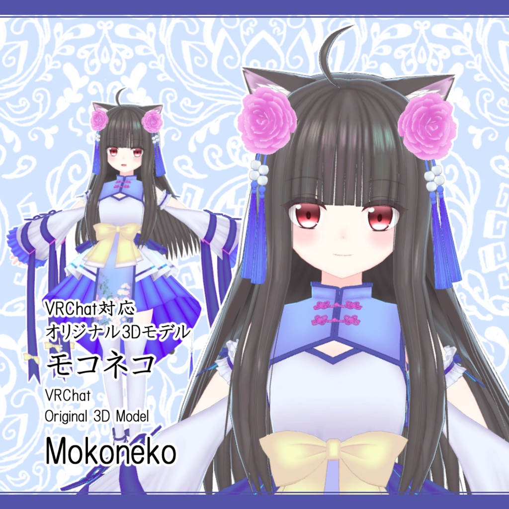 モコネコ|Mokoneko