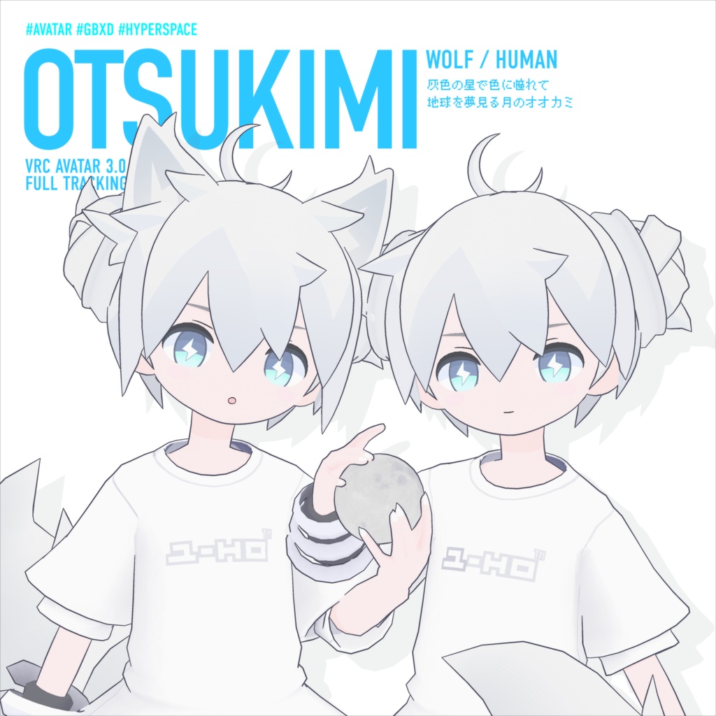 おつきみ / Otsukimi
