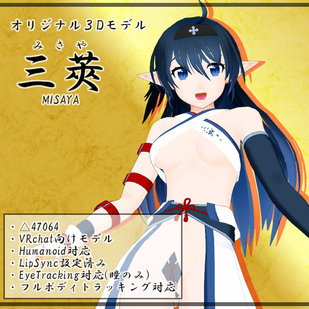三莢