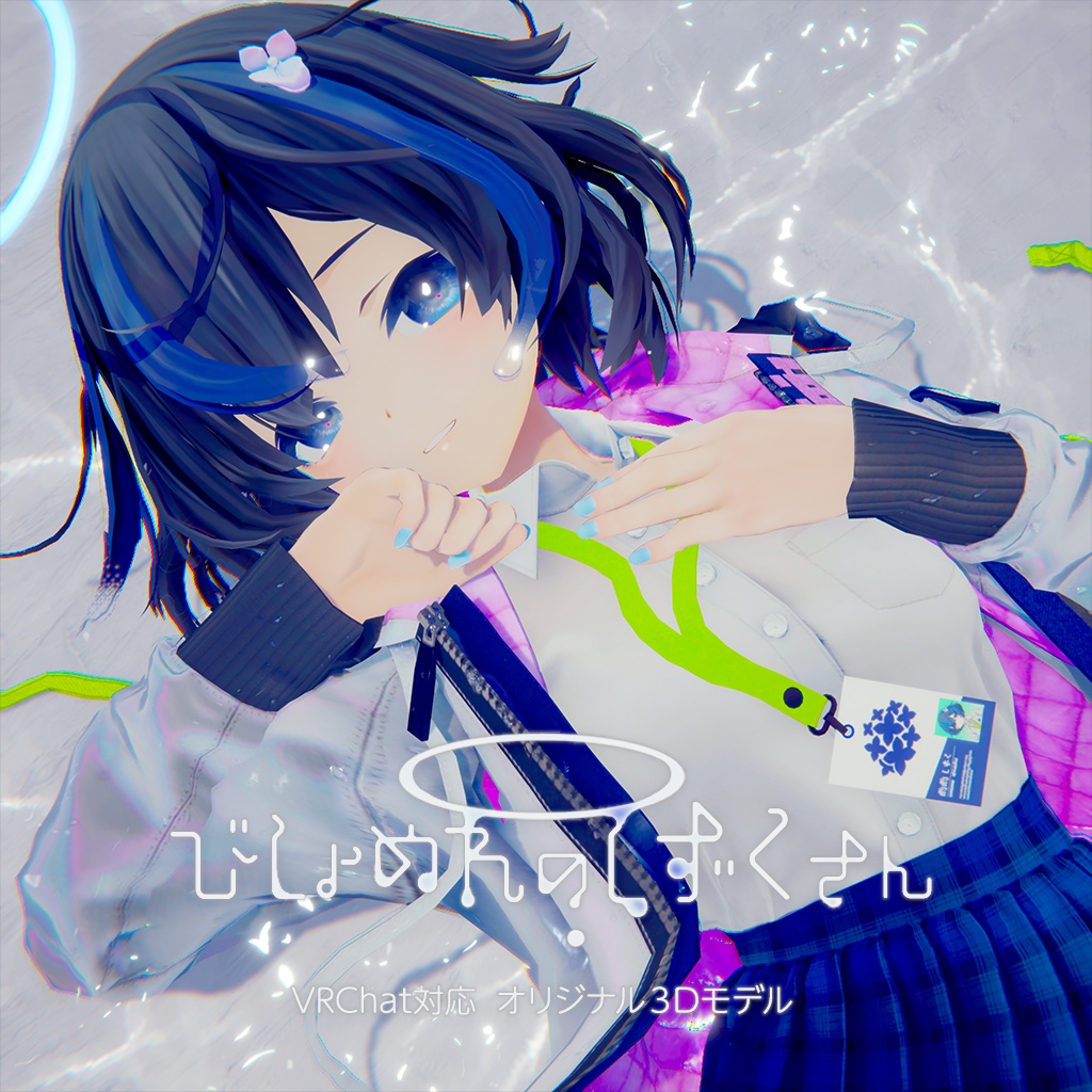 びしょぬれのしずくさん
