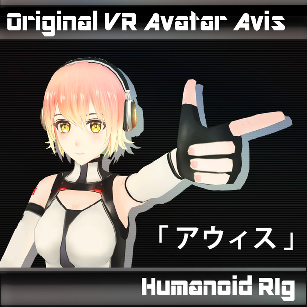 アウィス Avis