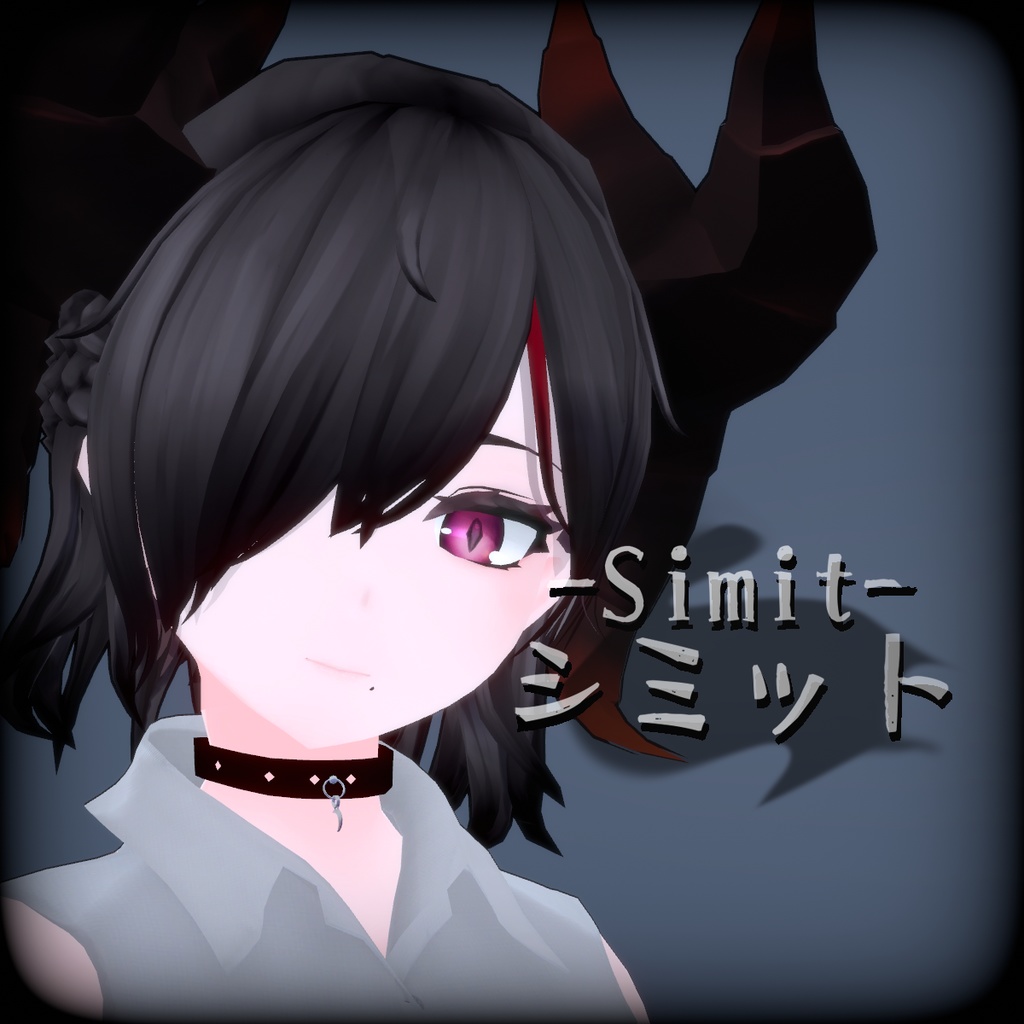 シミット -Simit-