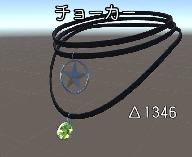 チョーカー