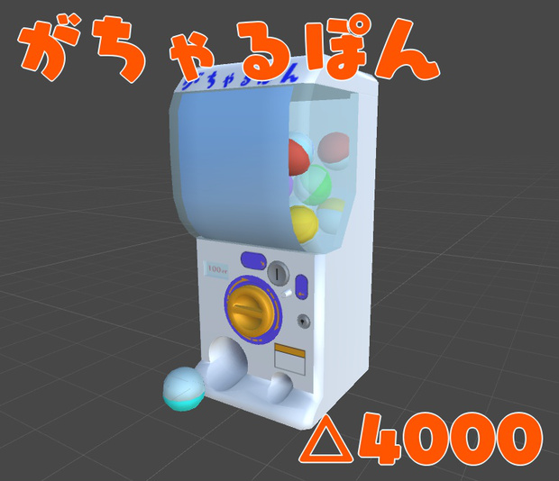 がちゃるぽん
