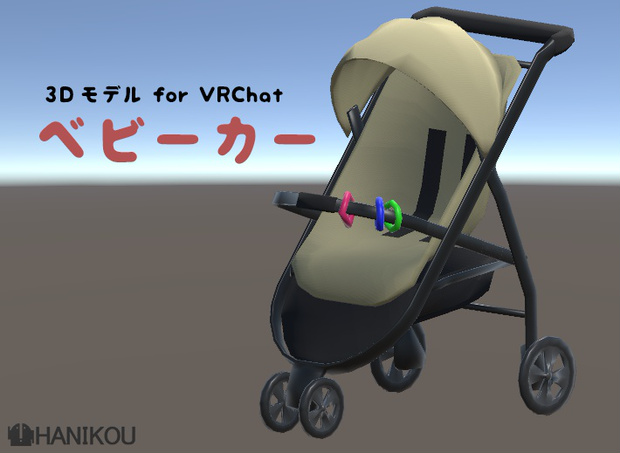 ベビーカー
