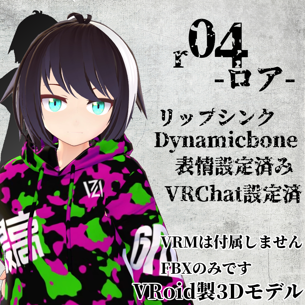 r04 -ロア- 3Dモデル