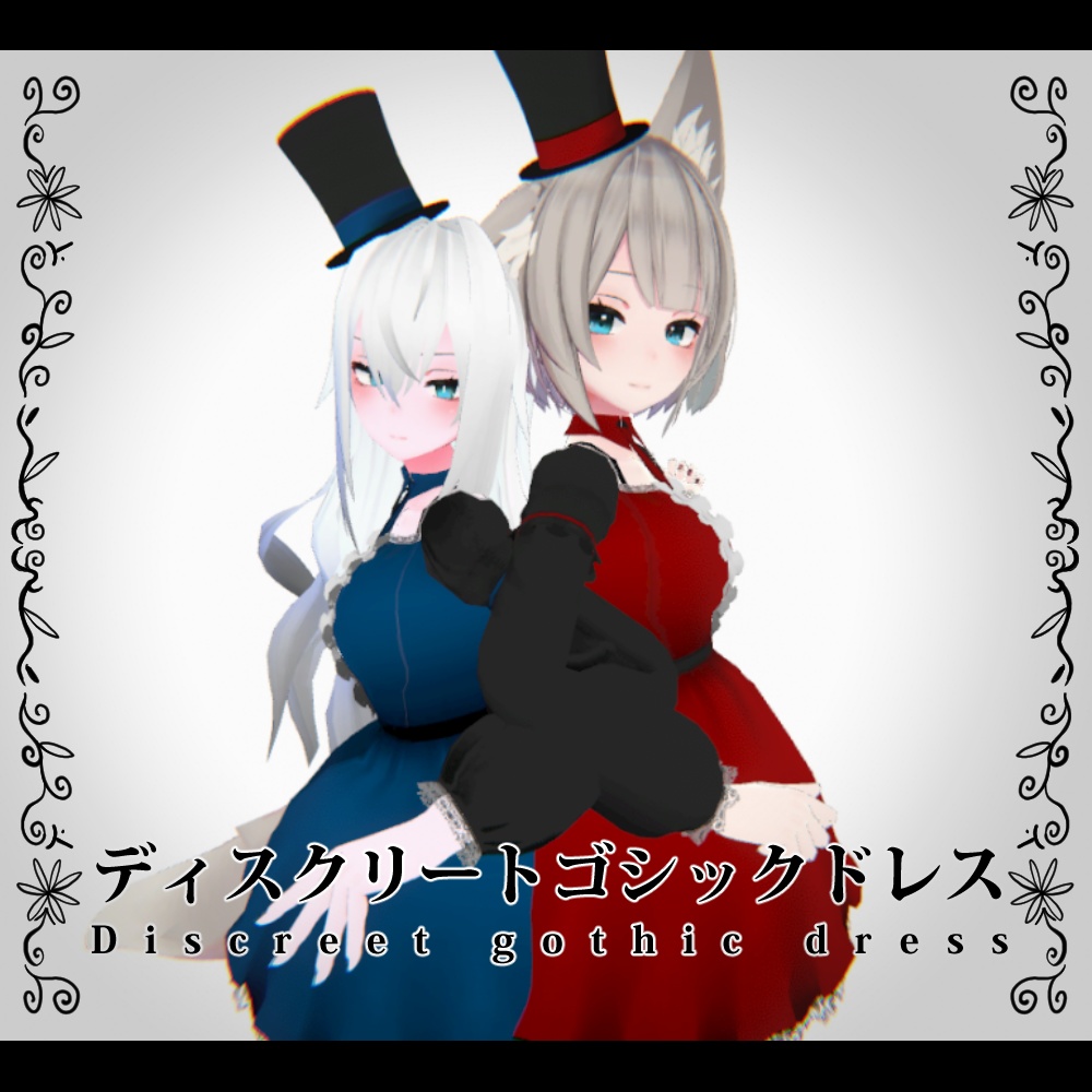 【京狐向け衣装】ディスクリートゴシックドレス