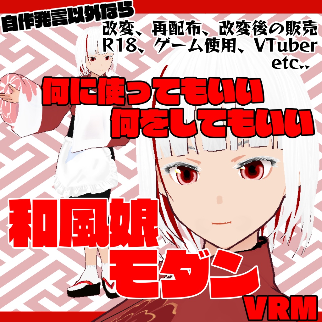 和風娘モダン