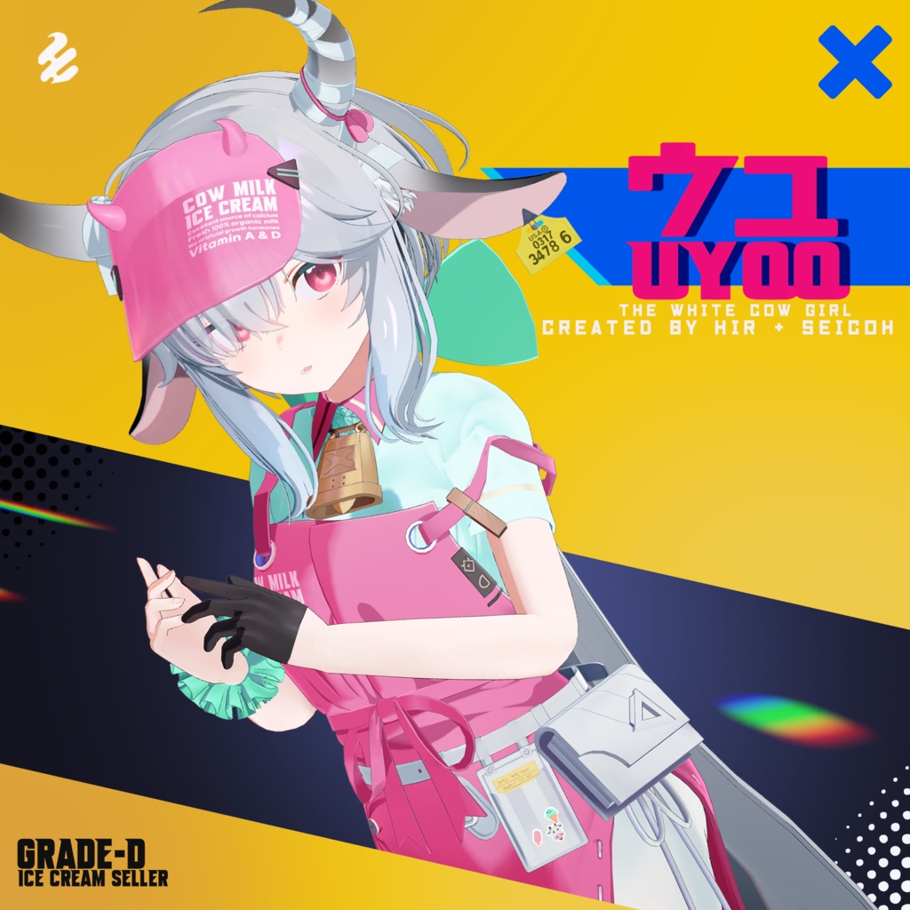ウユ - Uyoo