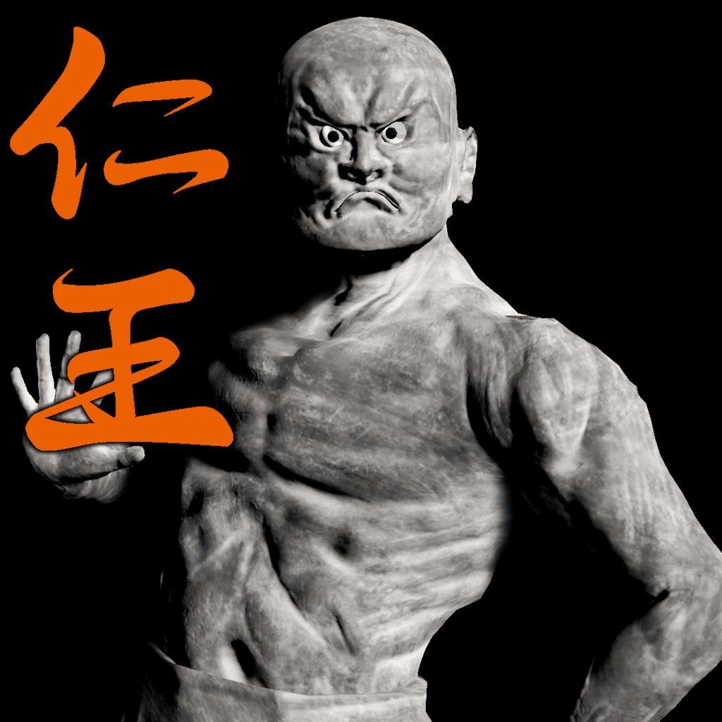 「仁王」吽形