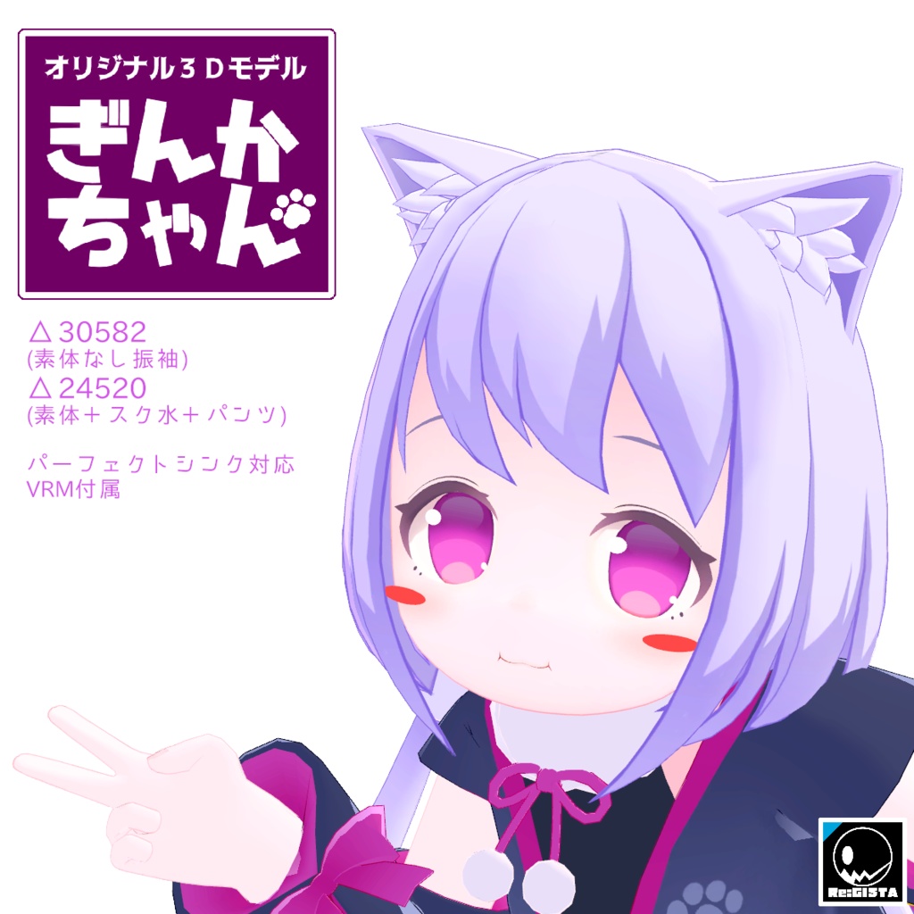 ぎんかちゃん