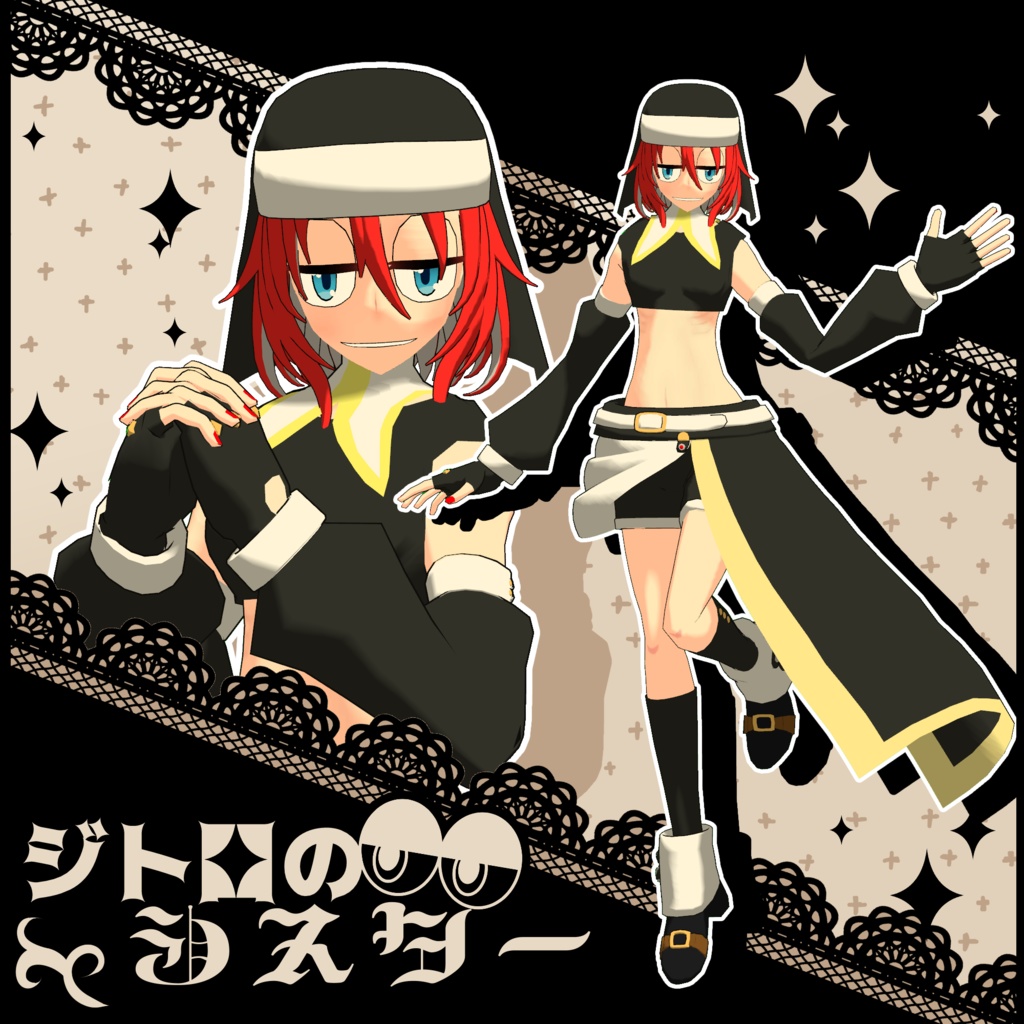 ジト目なシスター