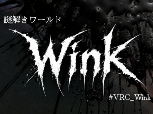 謎解きワールド Wink