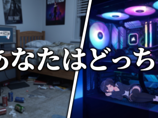 あなたの寝床はどこ？